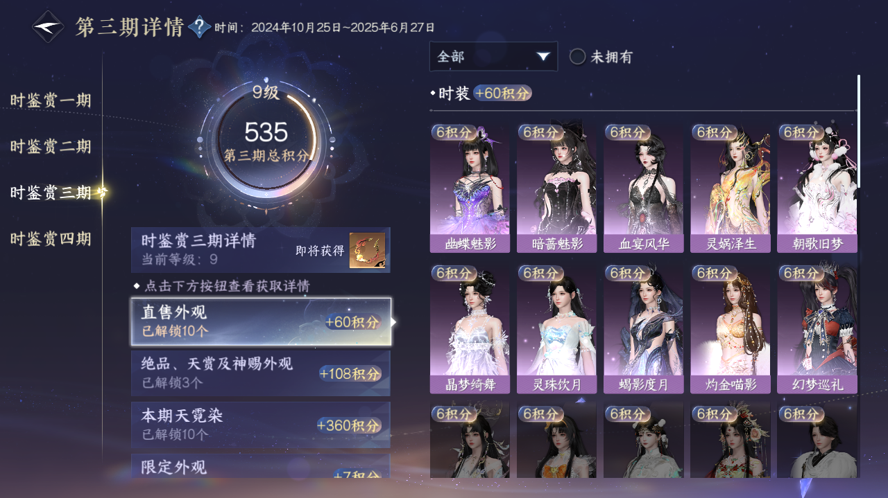 NSHWO40735逆水寒手游账号详情图9