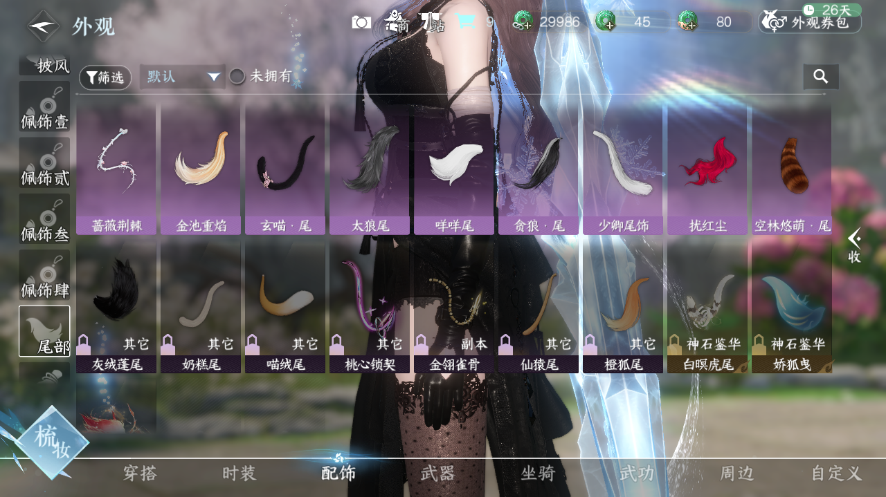 NSHWO40735逆水寒手游账号详情图19