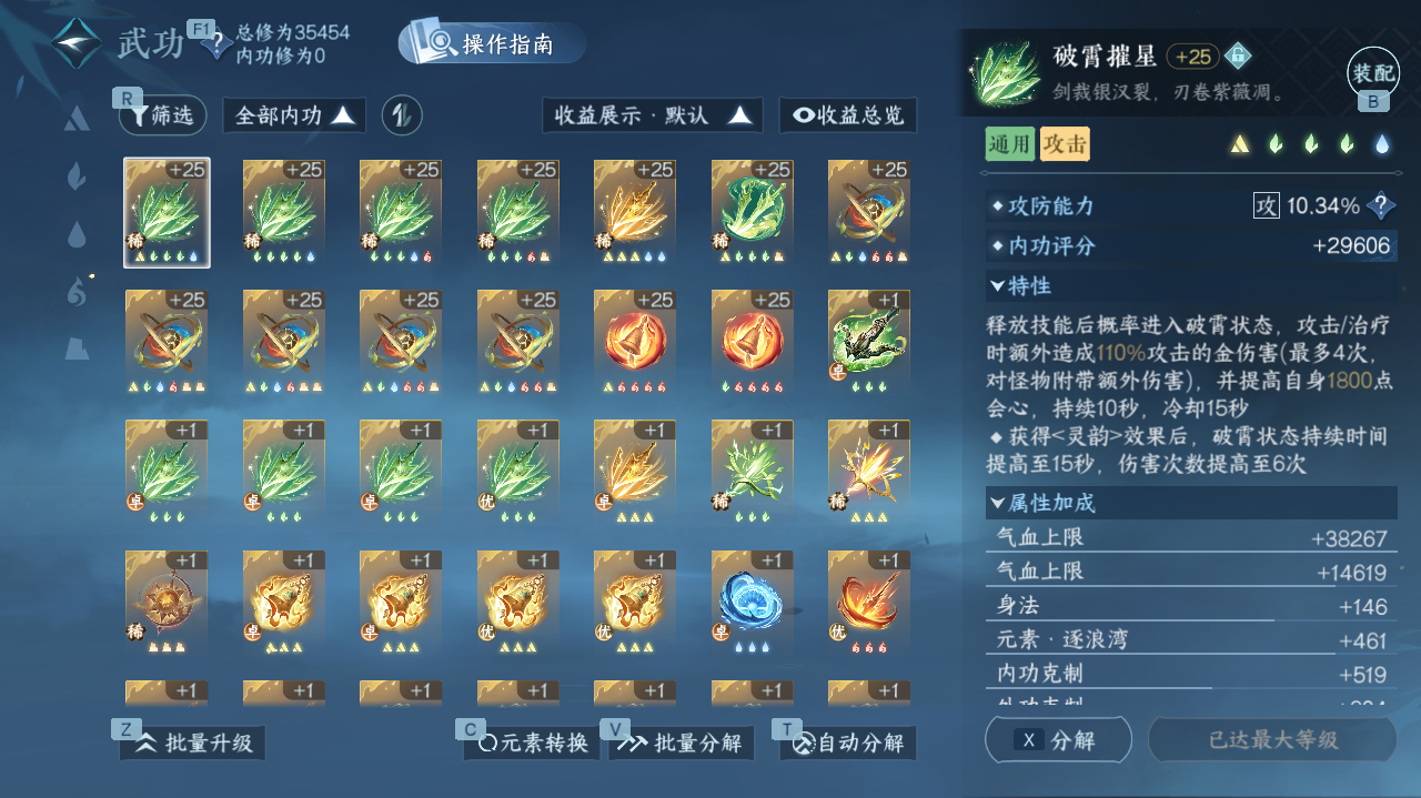 NSHWO40735逆水寒手游账号详情图24