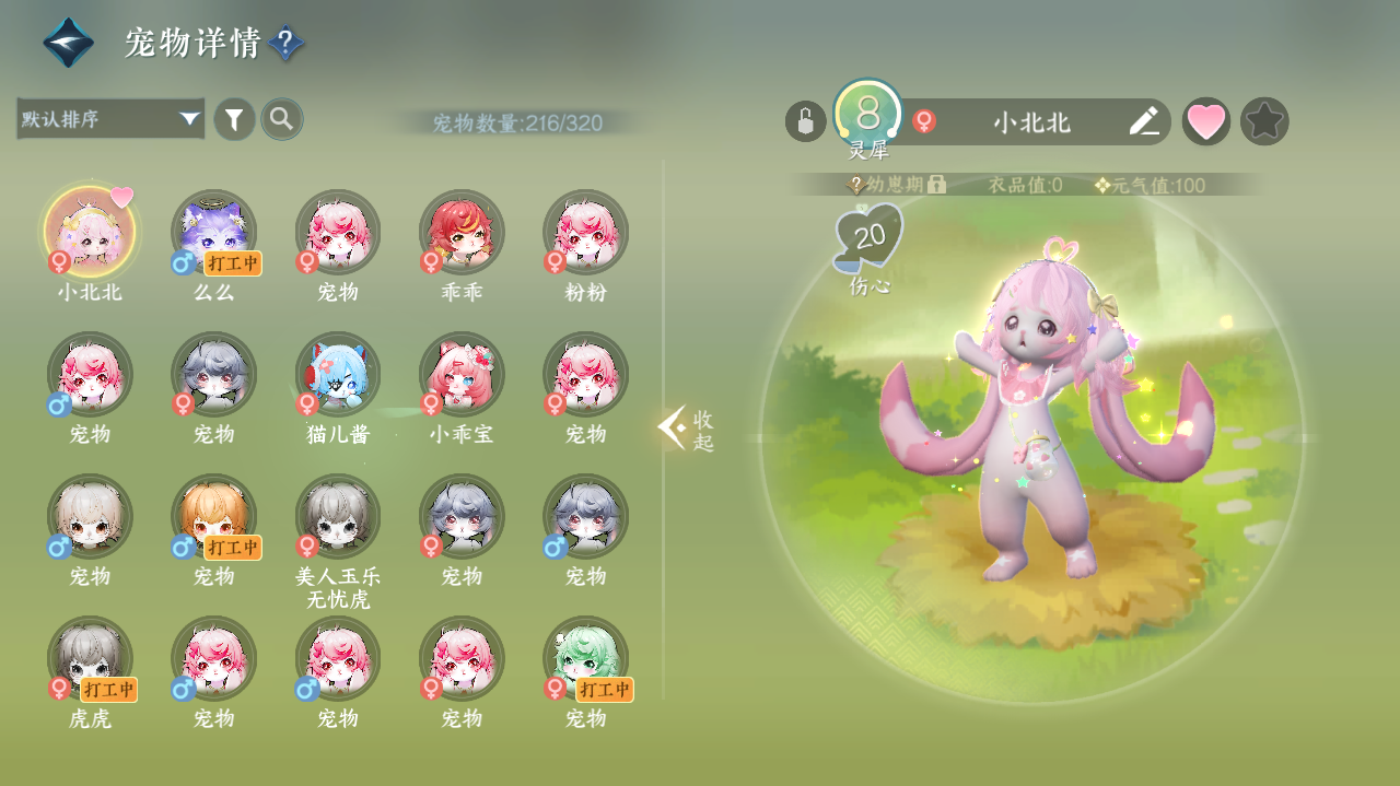 NSHWO40735逆水寒手游账号详情图28