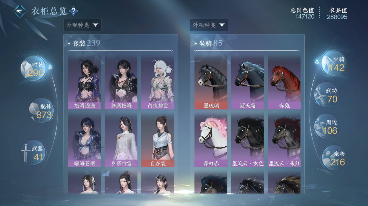 NSHWO40735逆水寒手游账号详情图30