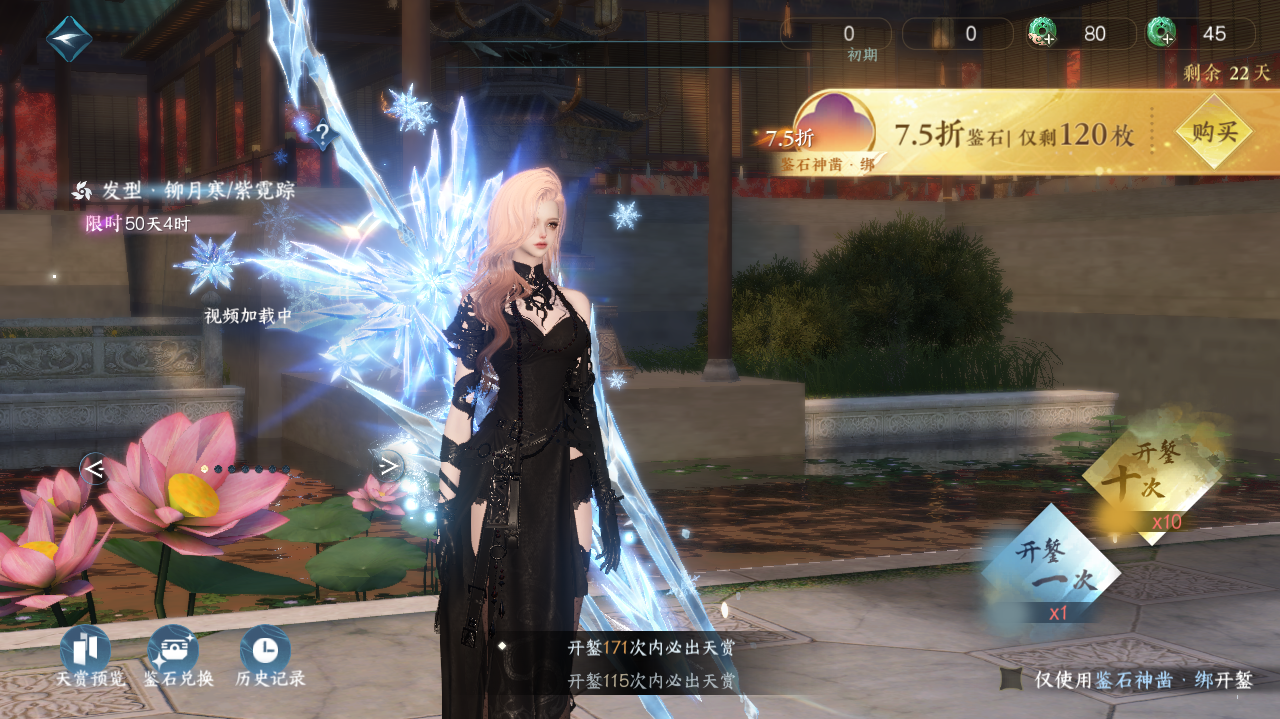 NSHWO40735逆水寒手游账号详情图32