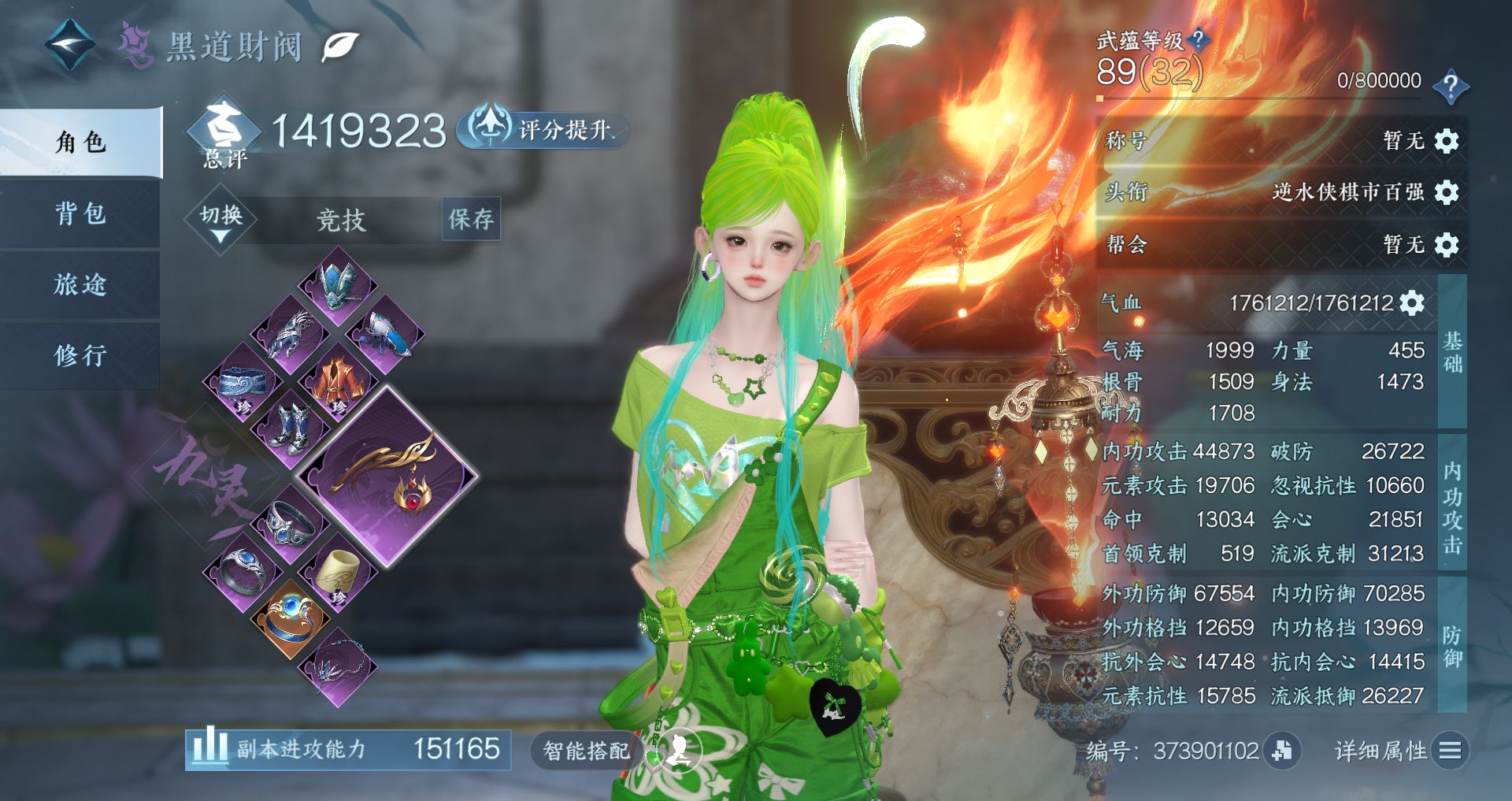 NSHWO41506逆水寒手游账号详情图2