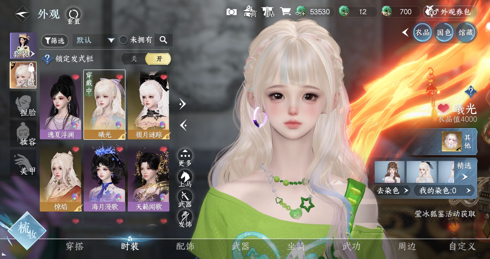 NSHWO41506逆水寒手游账号详情图3