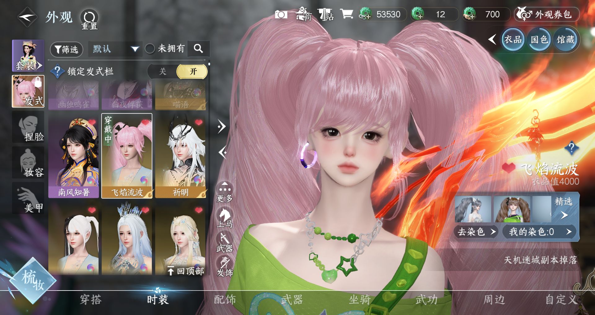 NSHWO41506逆水寒手游账号详情图7