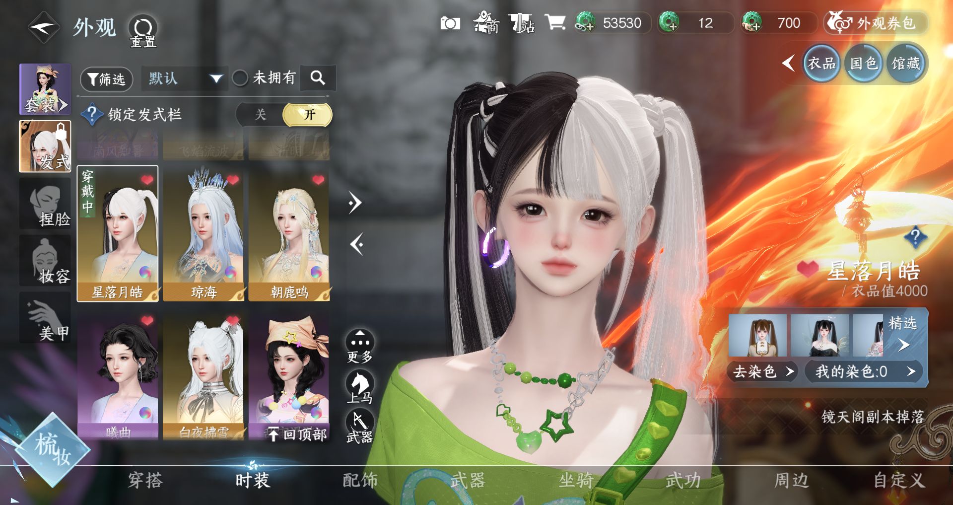 NSHWO41506逆水寒手游账号详情图8