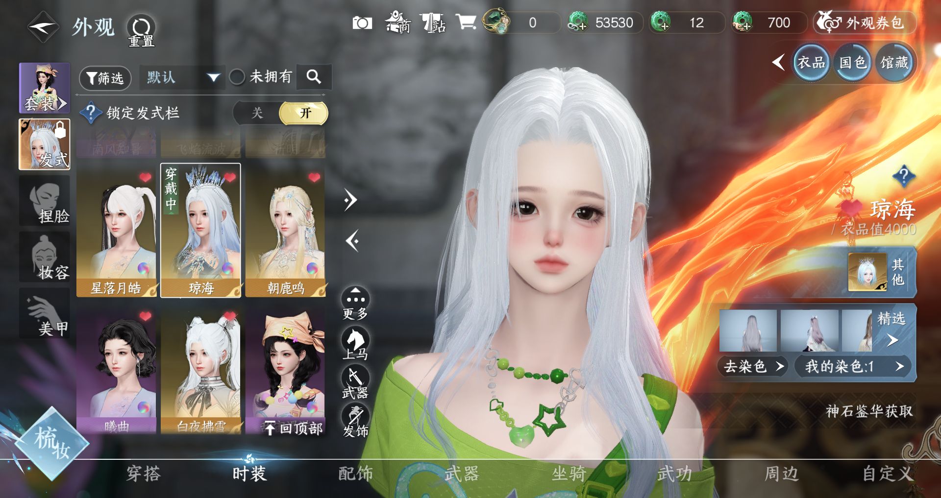 NSHWO41506逆水寒手游账号详情图9