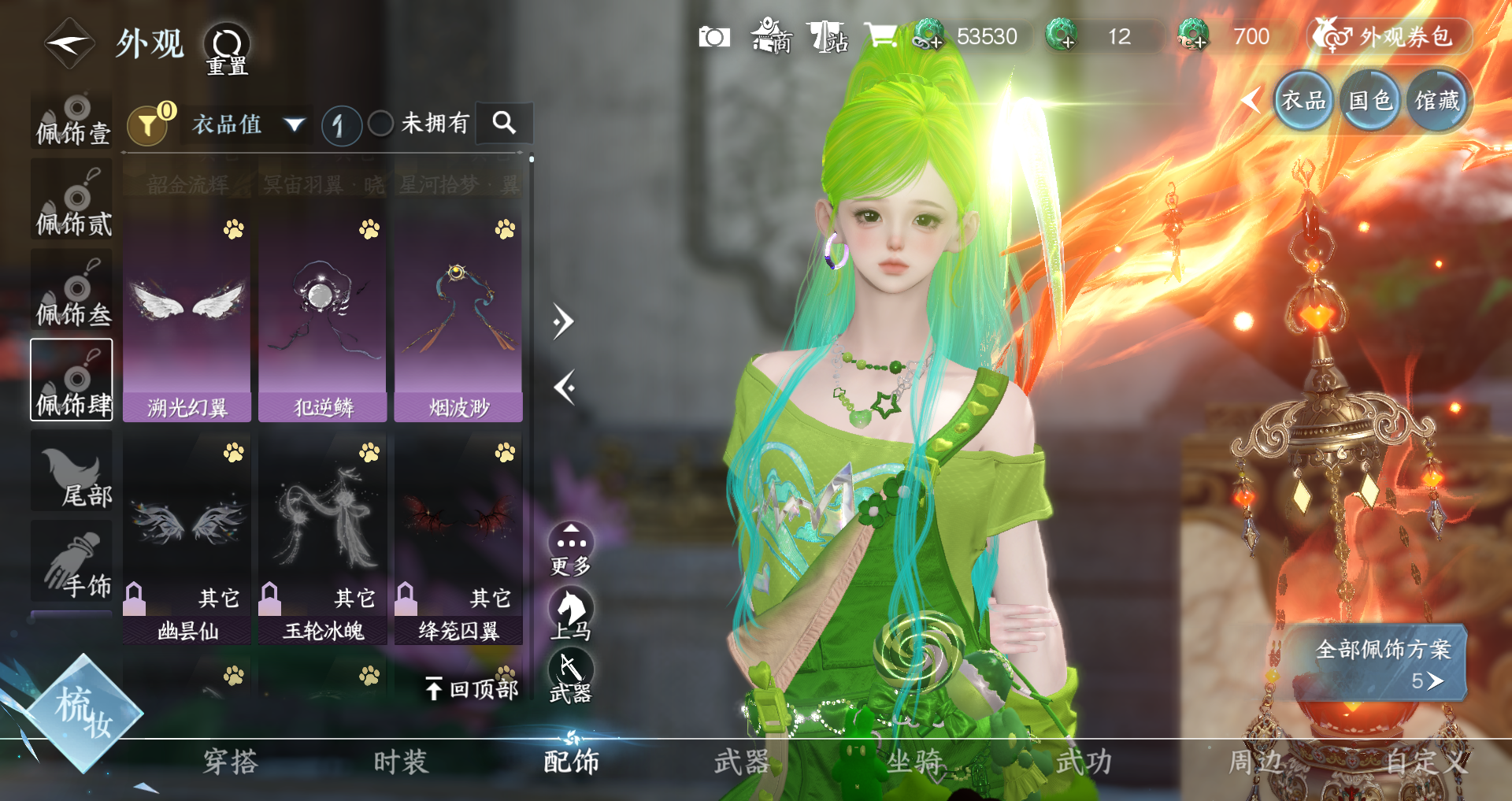 NSHWO41506逆水寒手游账号详情图11