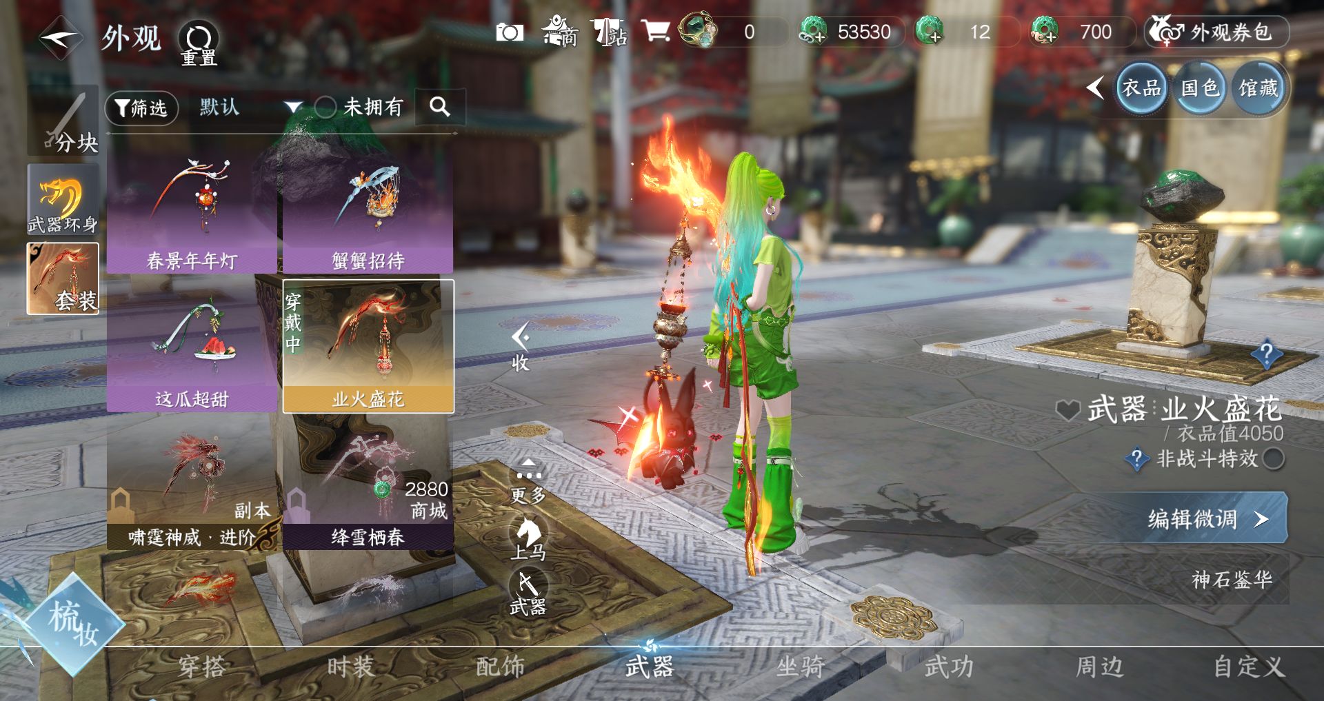 NSHWO41506逆水寒手游账号详情图12