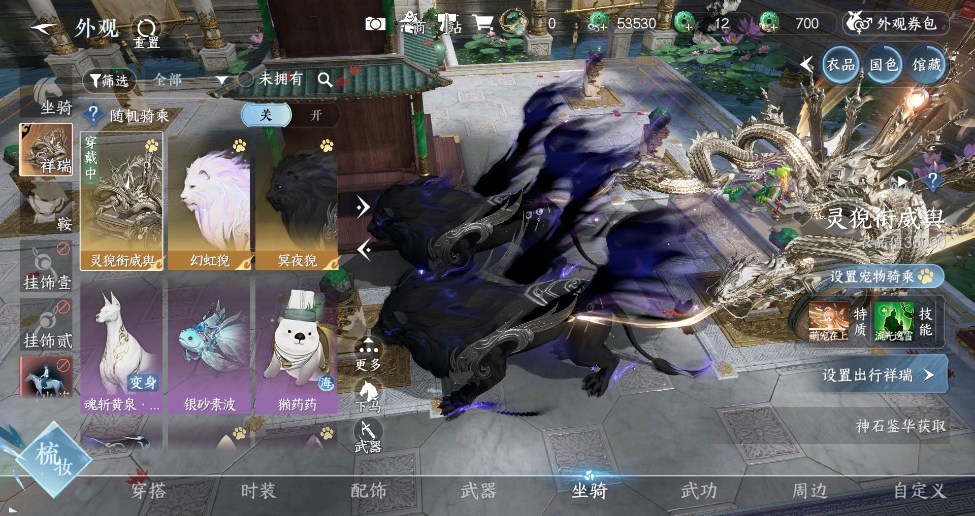 NSHWO41506逆水寒手游账号详情图13