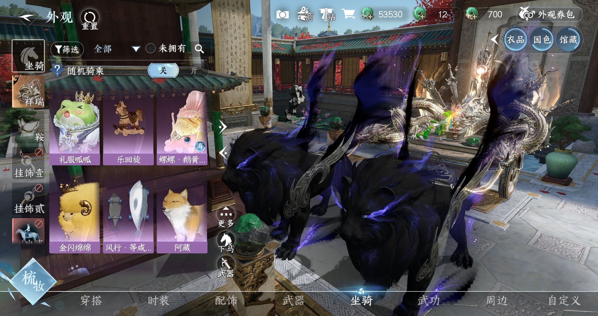 NSHWO41506逆水寒手游账号详情图14