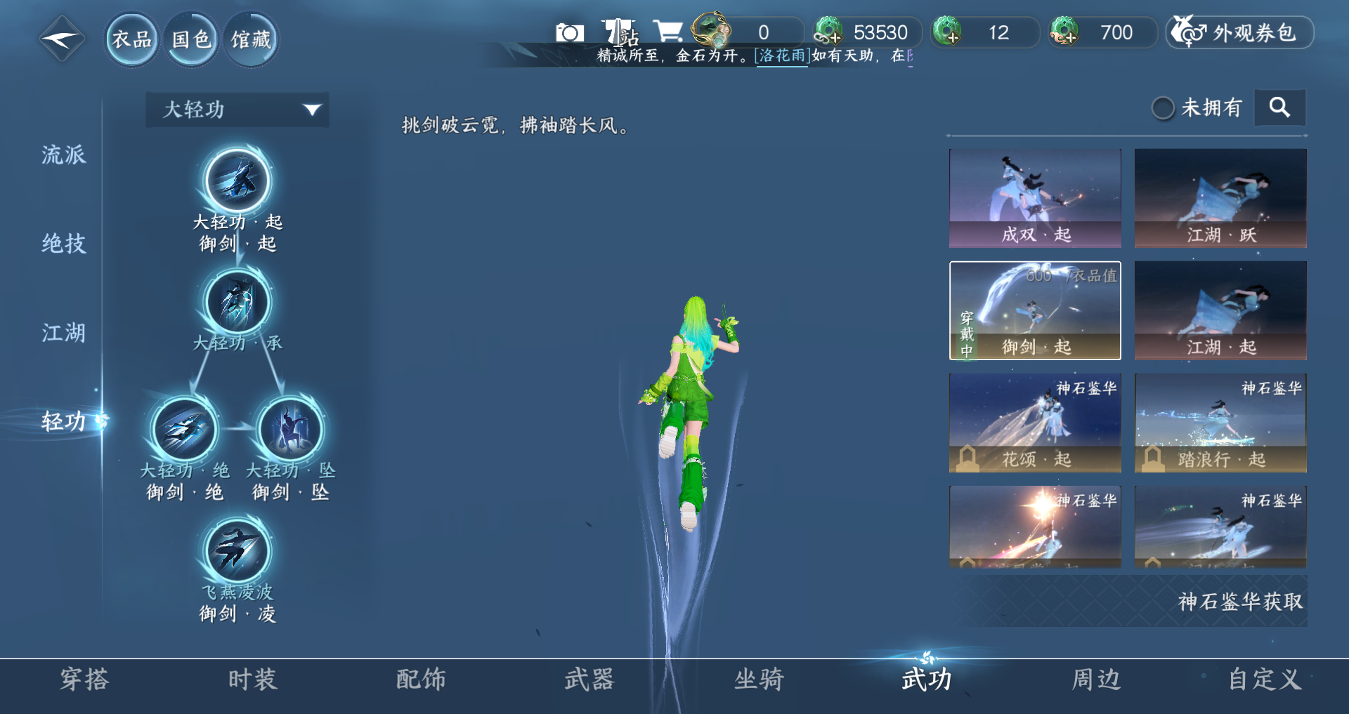 NSHWO41506逆水寒手游账号详情图15