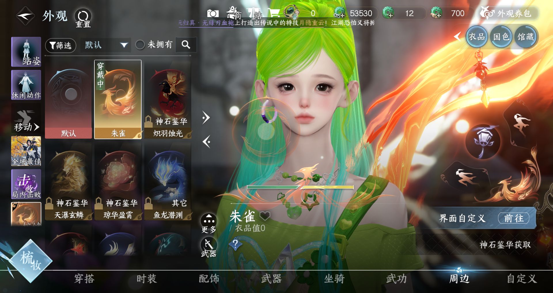 NSHWO41506逆水寒手游账号详情图16