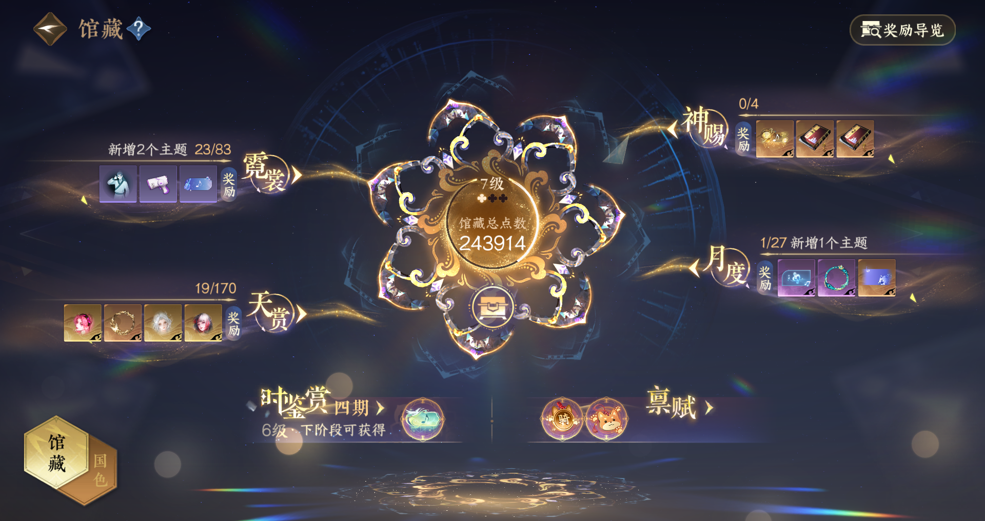 NSHWO41506逆水寒手游账号详情图17