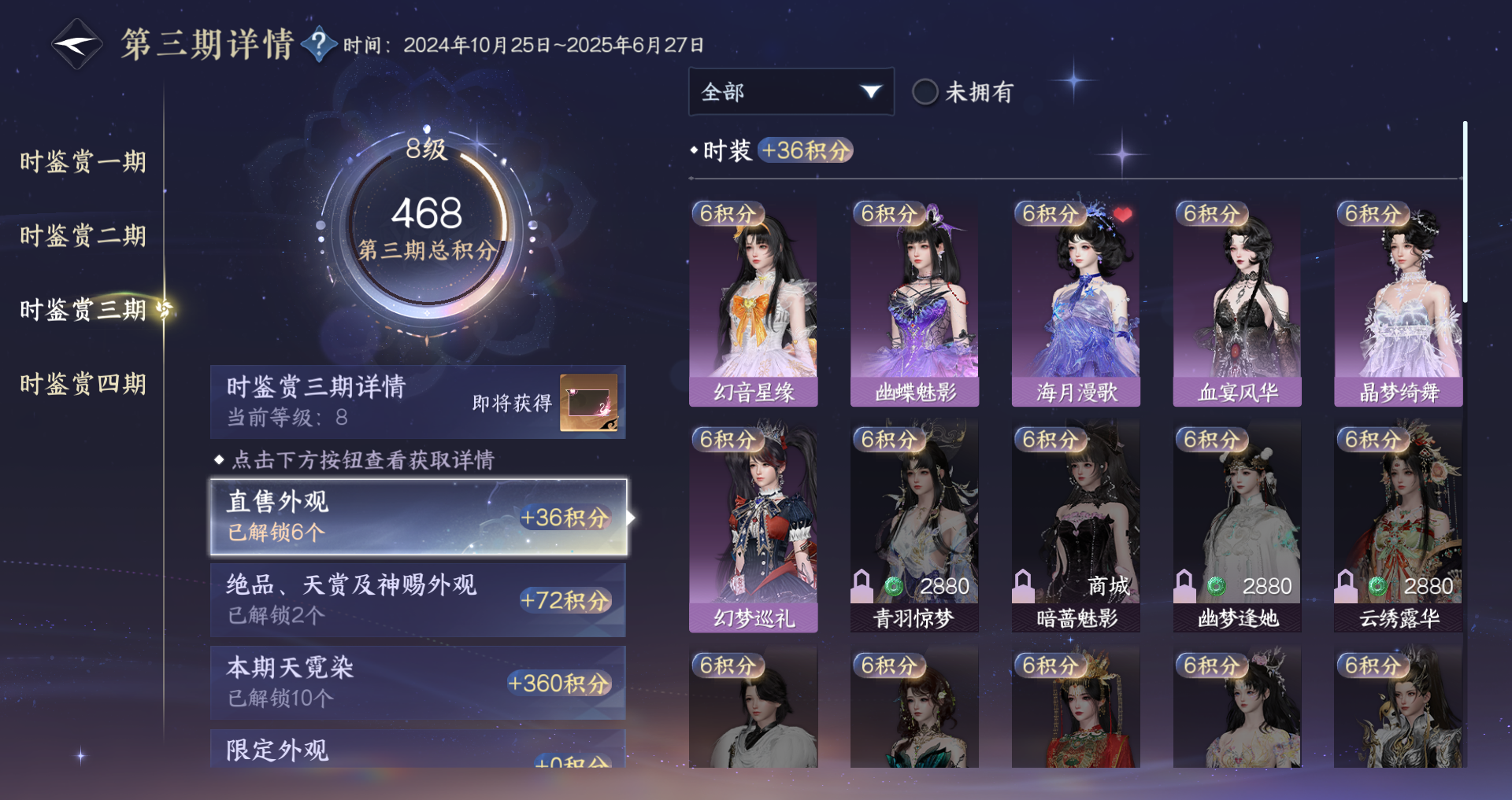 NSHWO41506逆水寒手游账号详情图19