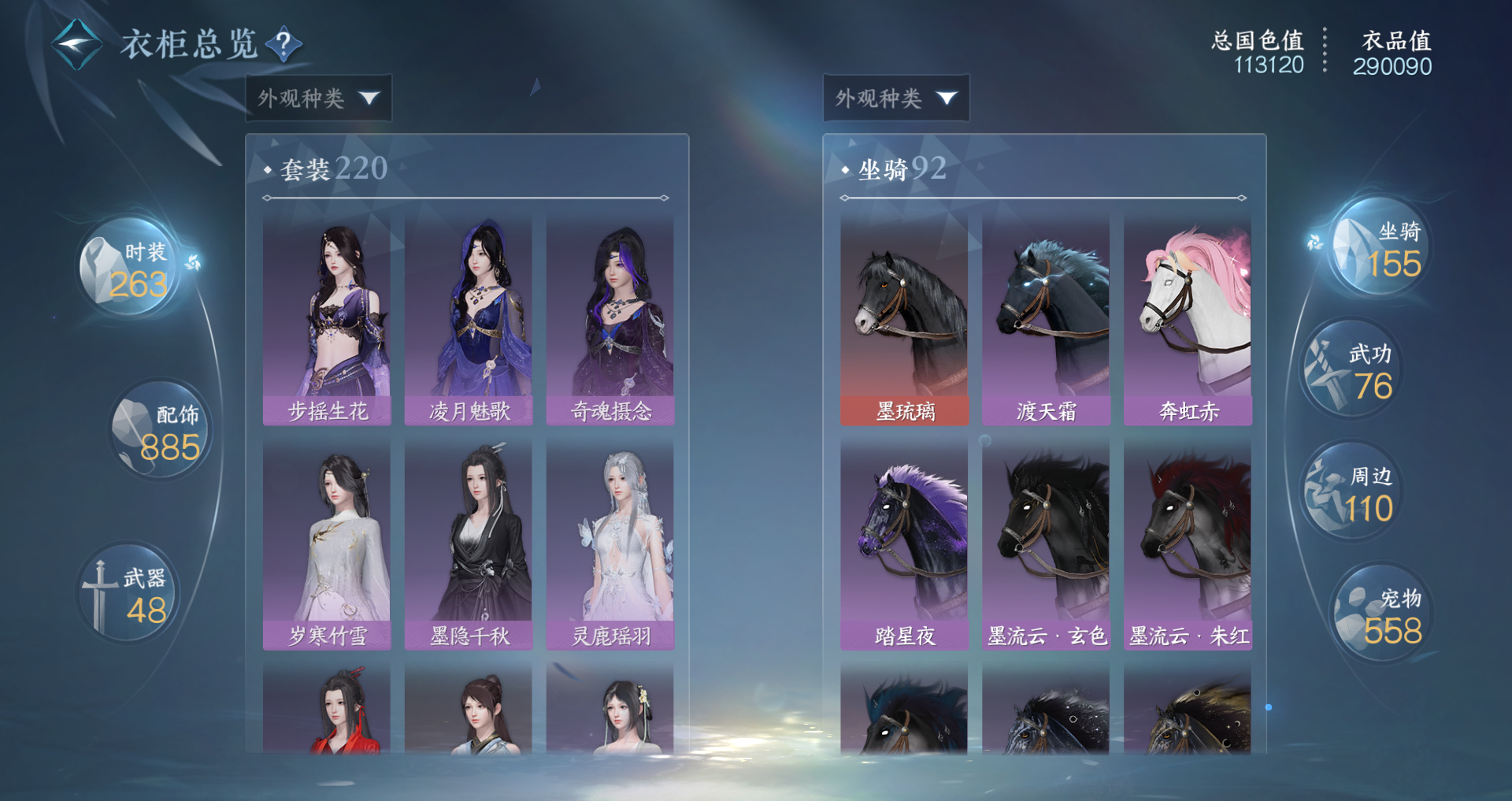 NSHWO41506逆水寒手游账号详情图23