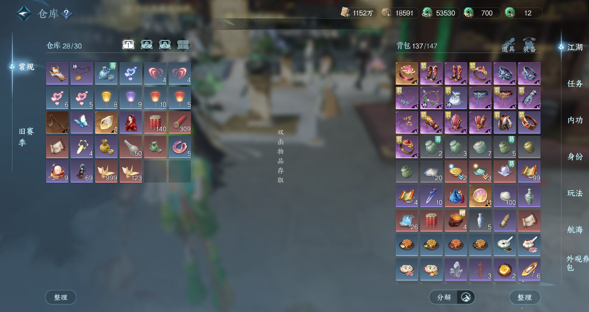 NSHWO41506逆水寒手游账号详情图24