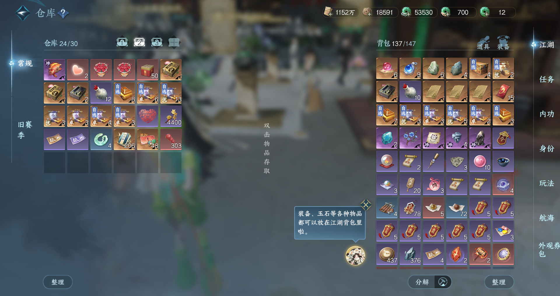 NSHWO41506逆水寒手游账号详情图25