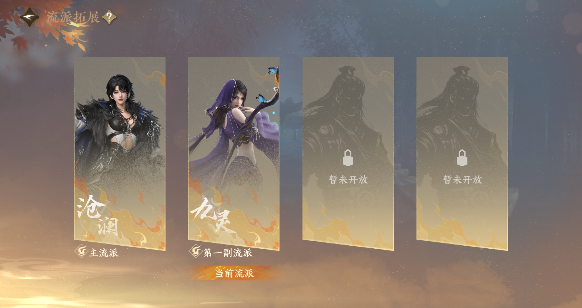 NSHWO41506逆水寒手游账号详情图29