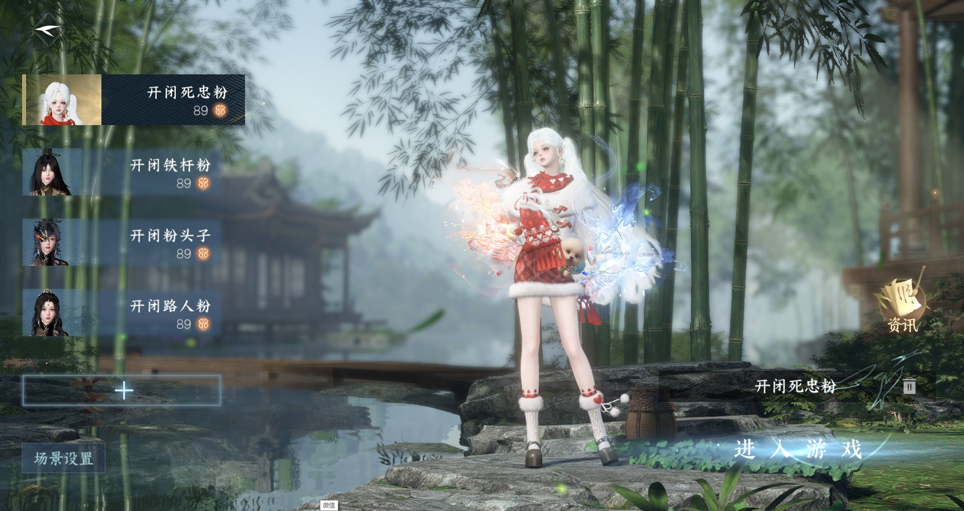 逆水寒手游账号蝶恋花踏月留香 【一未用天赏+四转盘曦光，微光，绝版环身莹冰狐影，龙武+三自染鸿福春枝双蕊+绑凿保底65抽，氪金3w】 战力值158.75 总评158.75 角色等级89 衣品值237410 国色值61190 已用