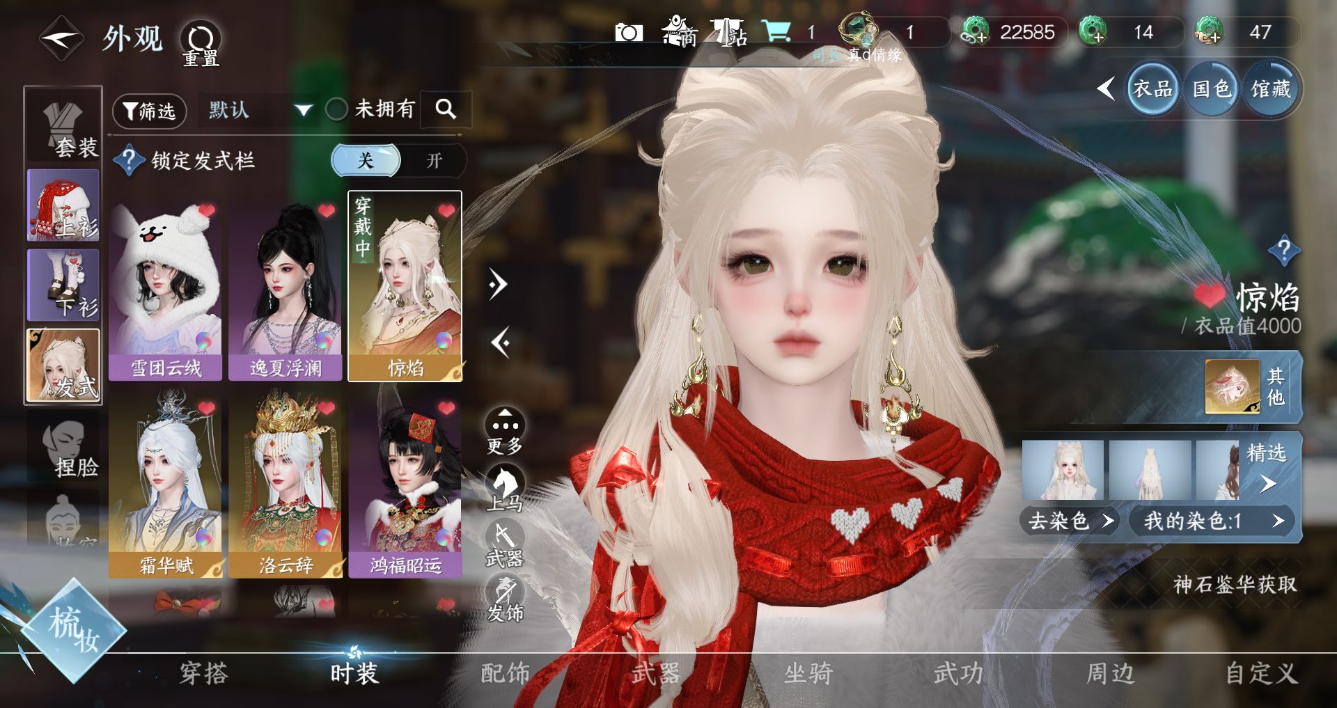 NSHWO41505逆水寒手游账号详情图3