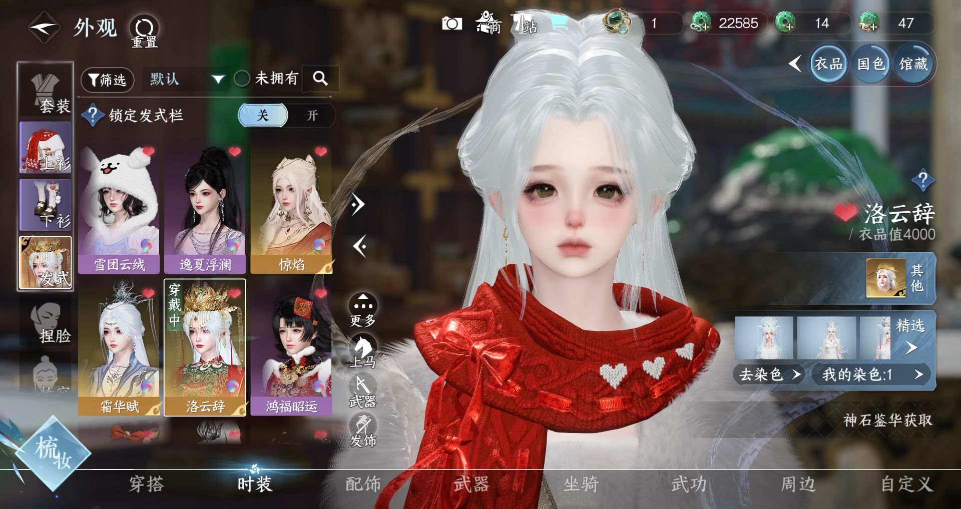 NSHWO41505逆水寒手游账号详情图5