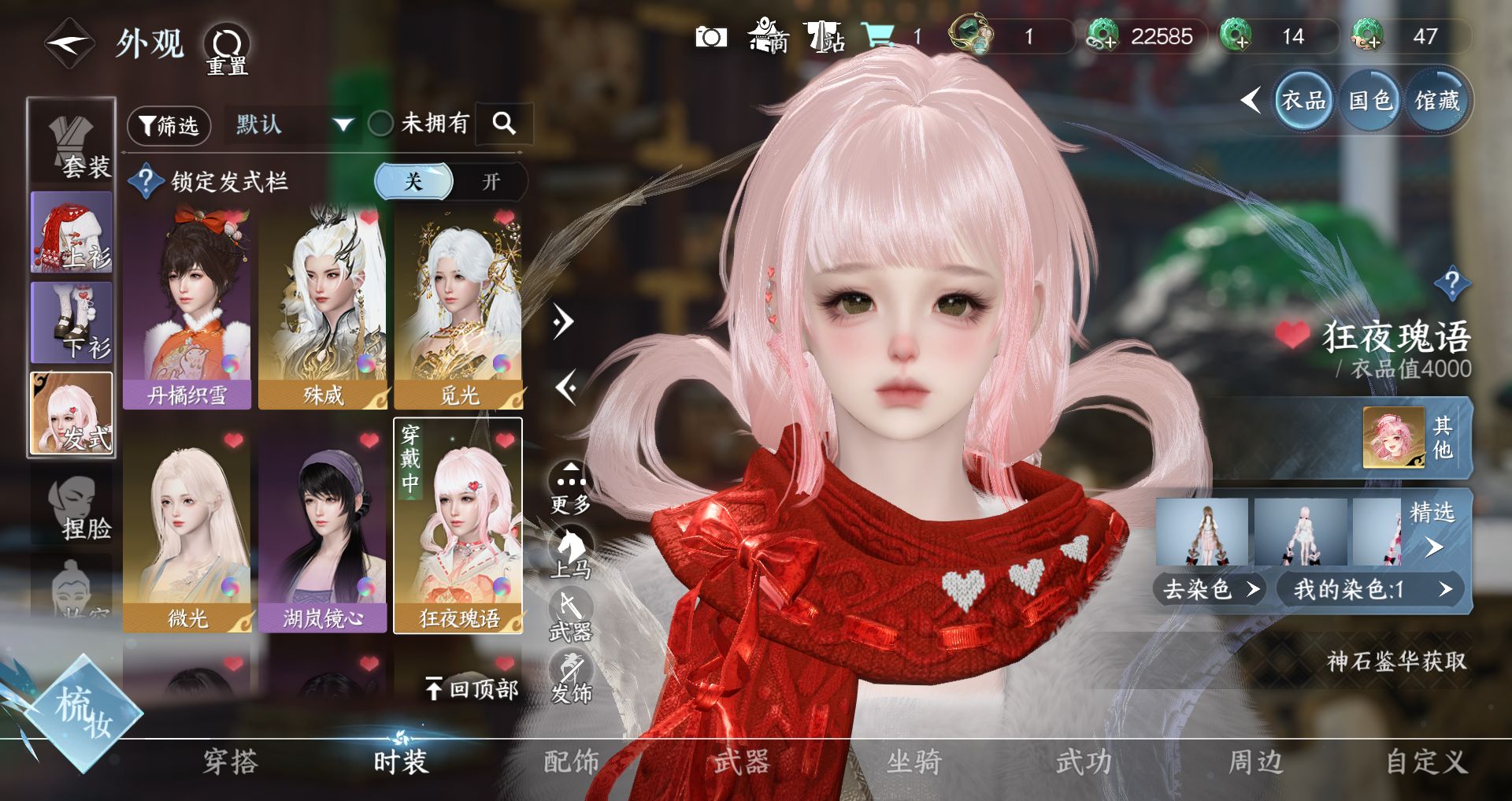 NSHWO41505逆水寒手游账号详情图7