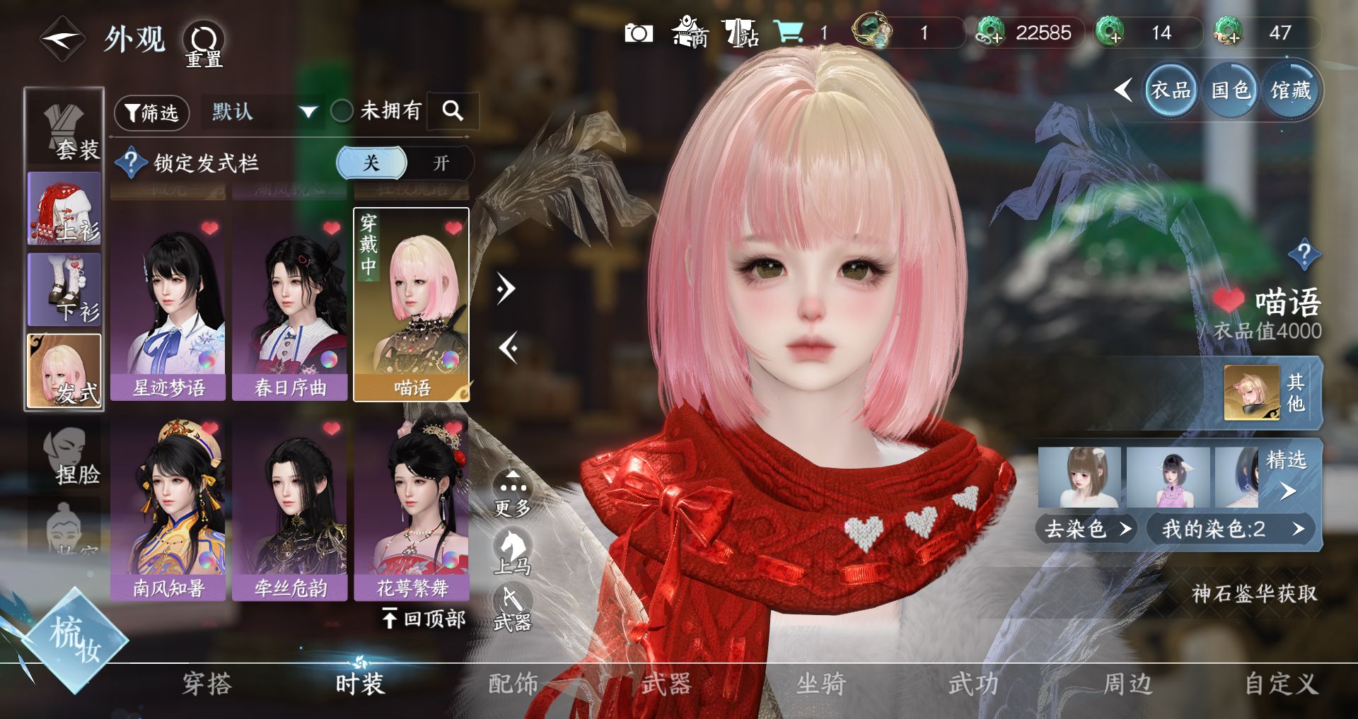 NSHWO41505逆水寒手游账号详情图8