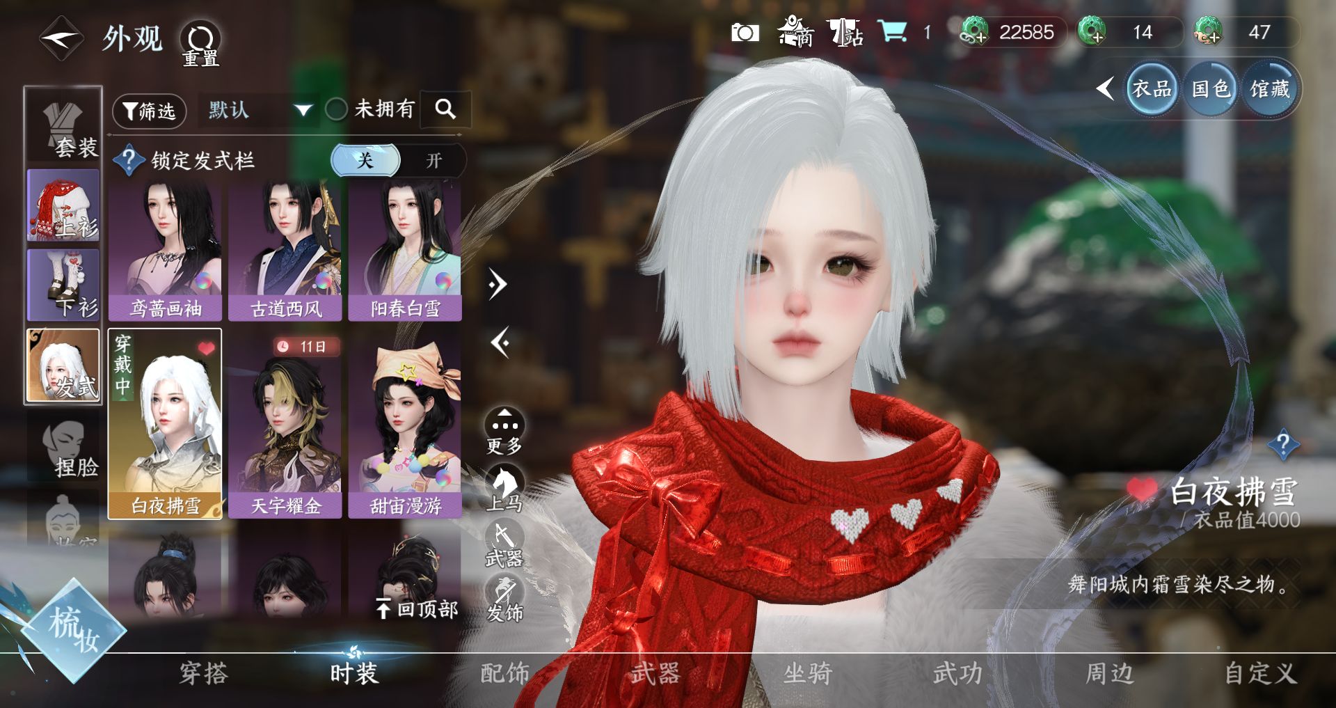 NSHWO41505逆水寒手游账号详情图9