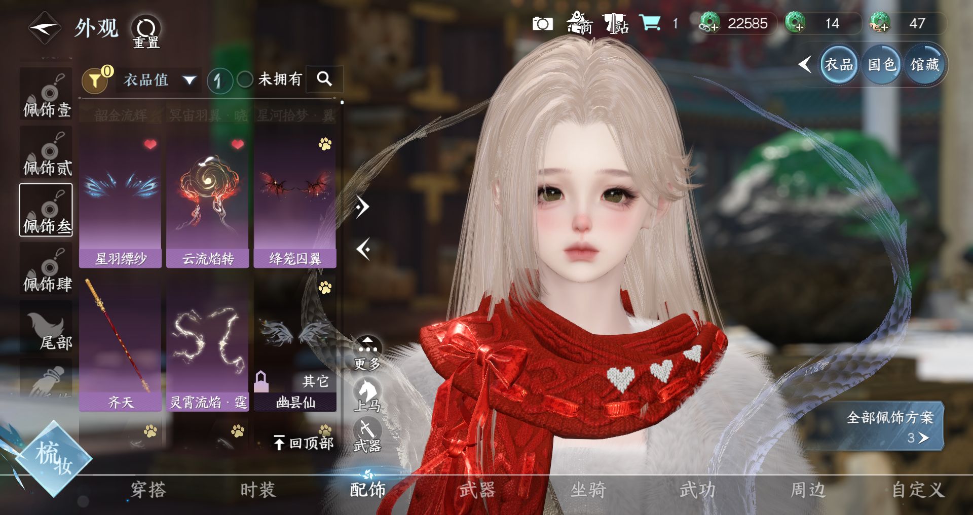 NSHWO41505逆水寒手游账号详情图10