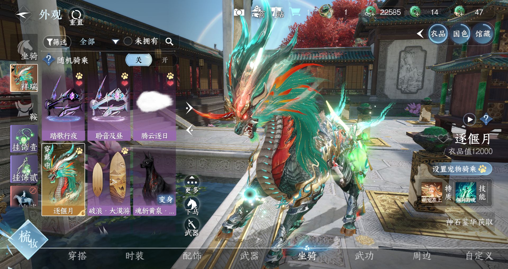 NSHWO41505逆水寒手游账号详情图12