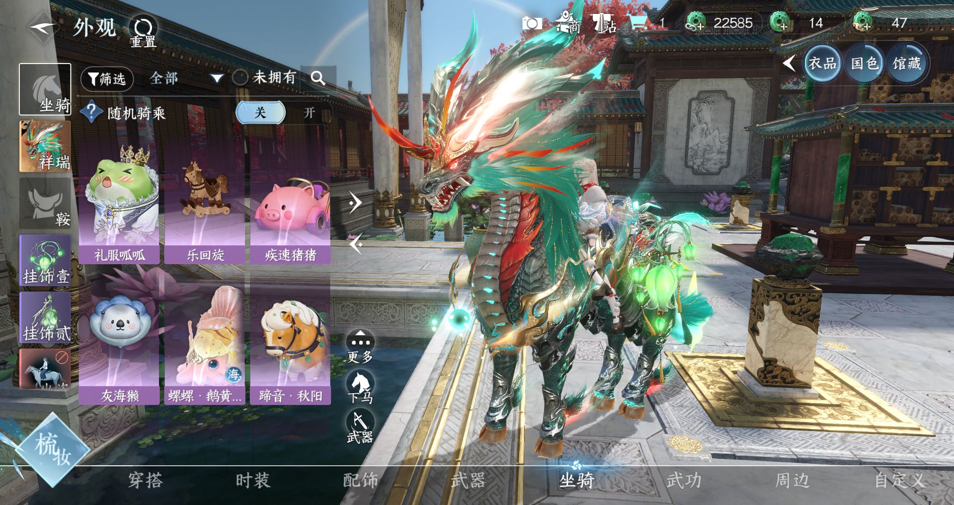 NSHWO41505逆水寒手游账号详情图13