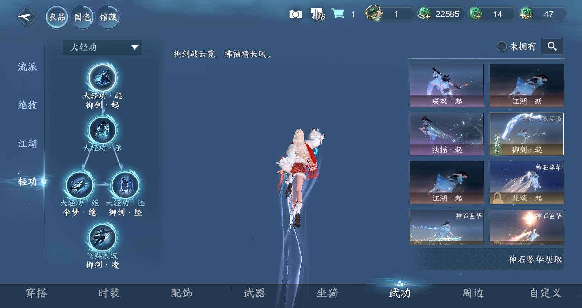 NSHWO41505逆水寒手游账号详情图14