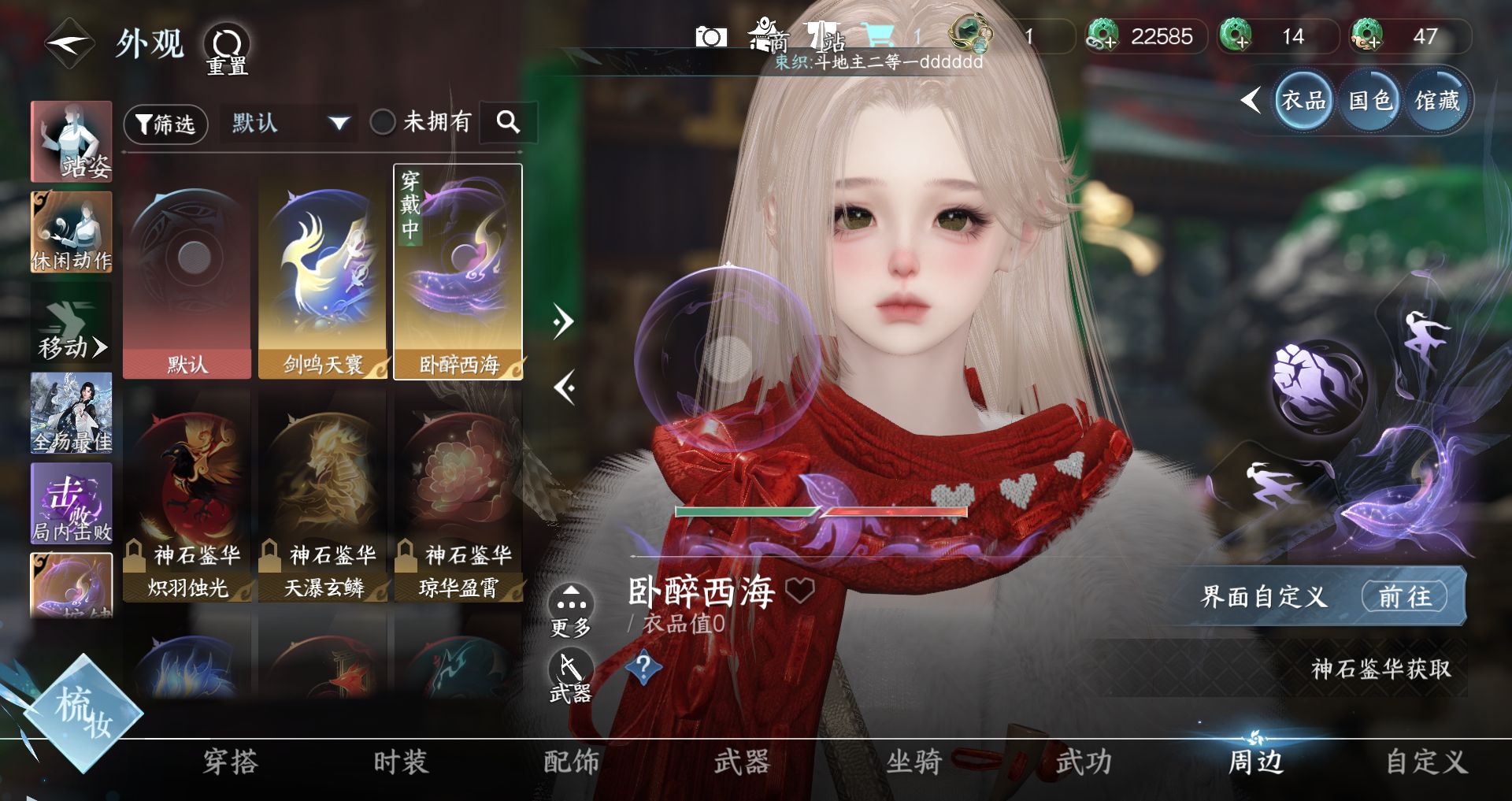 NSHWO41505逆水寒手游账号详情图15