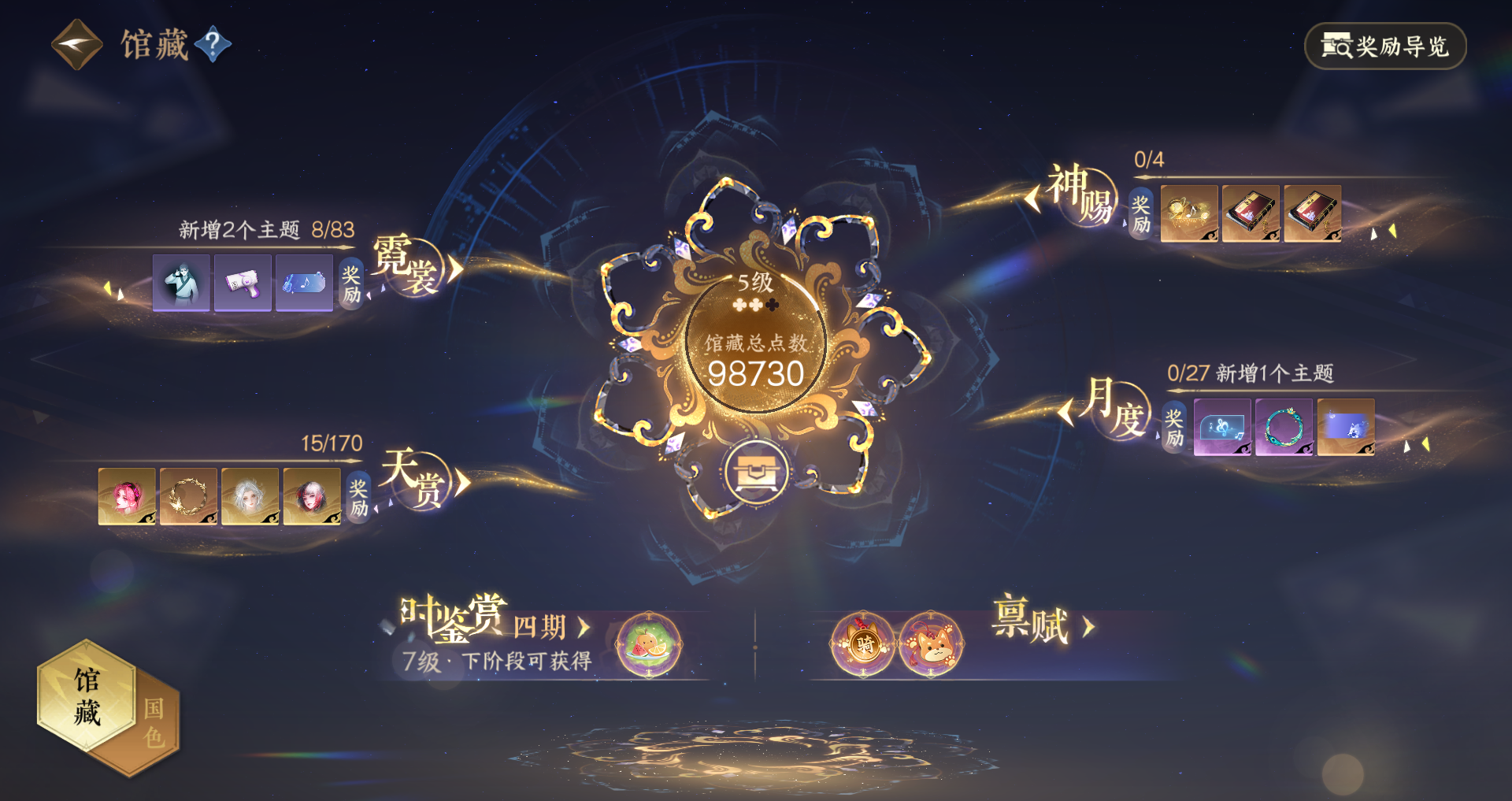 NSHWO41505逆水寒手游账号详情图16