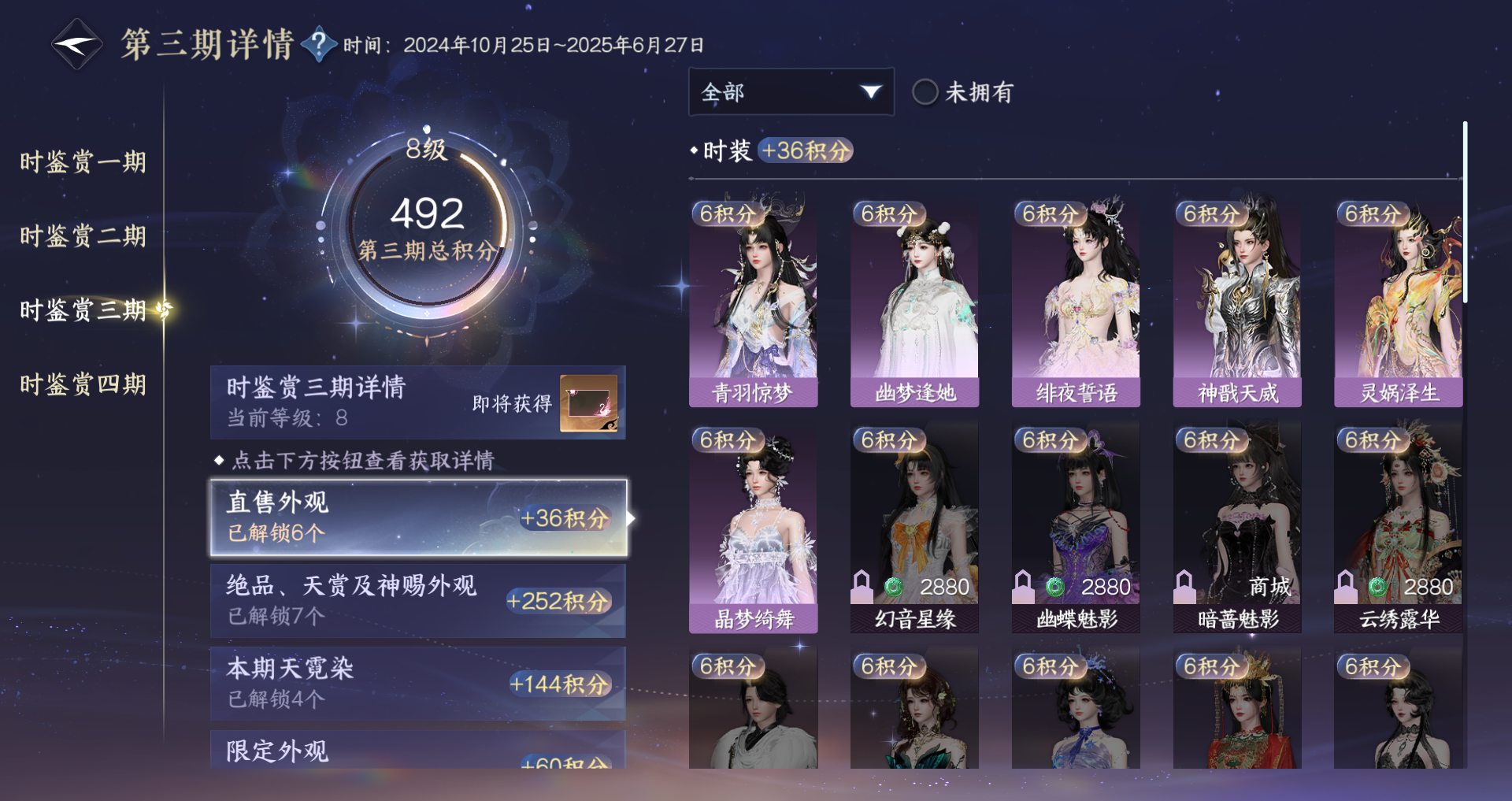 NSHWO41505逆水寒手游账号详情图18