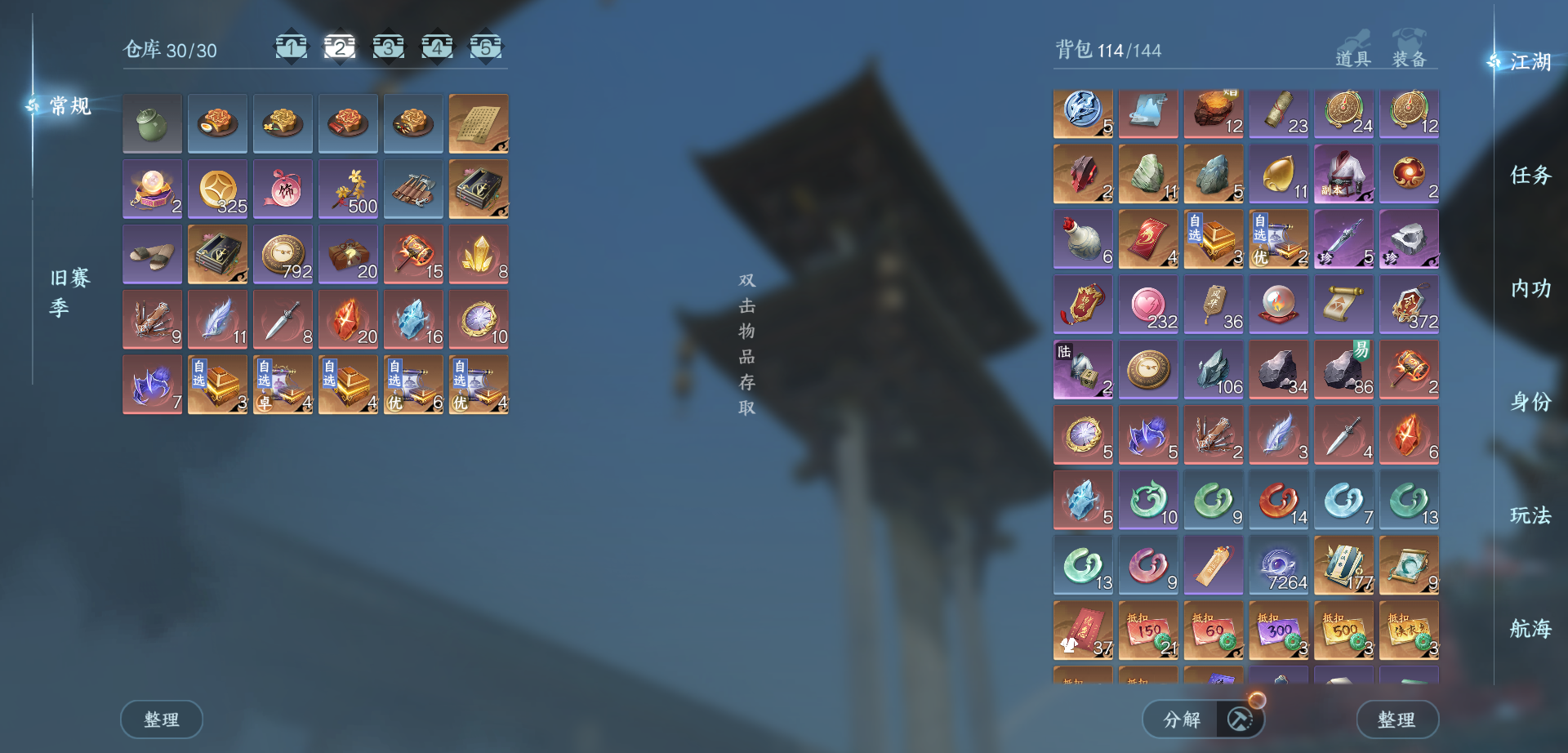 NSHWO41505逆水寒手游账号详情图23