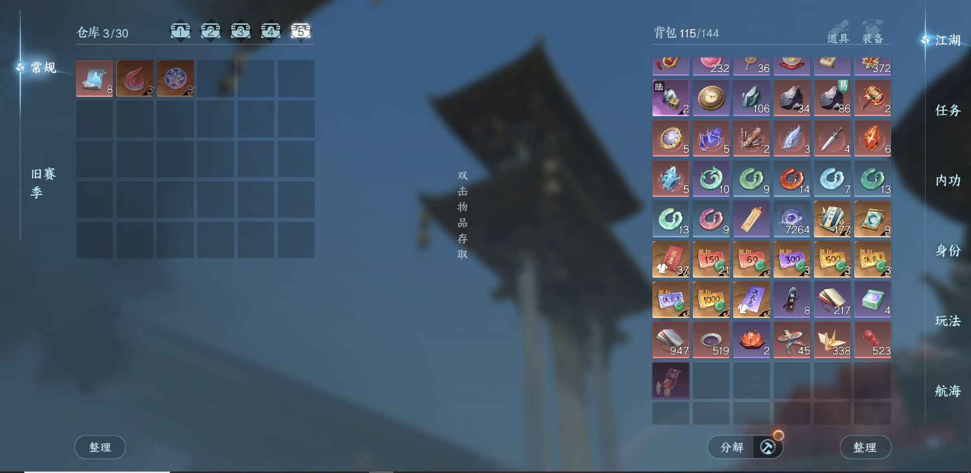 NSHWO41505逆水寒手游账号详情图25