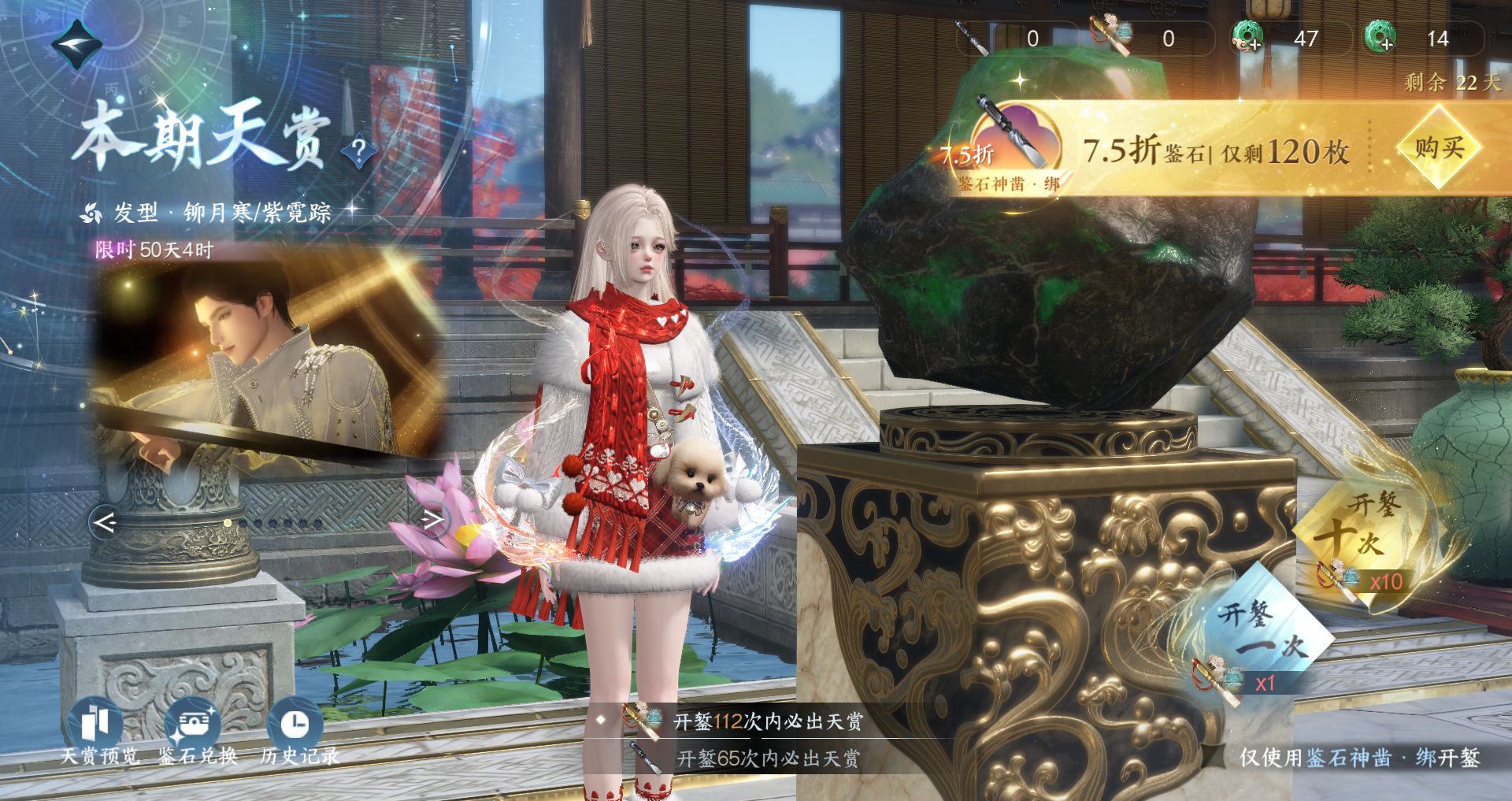 NSHWO41505逆水寒手游账号详情图26