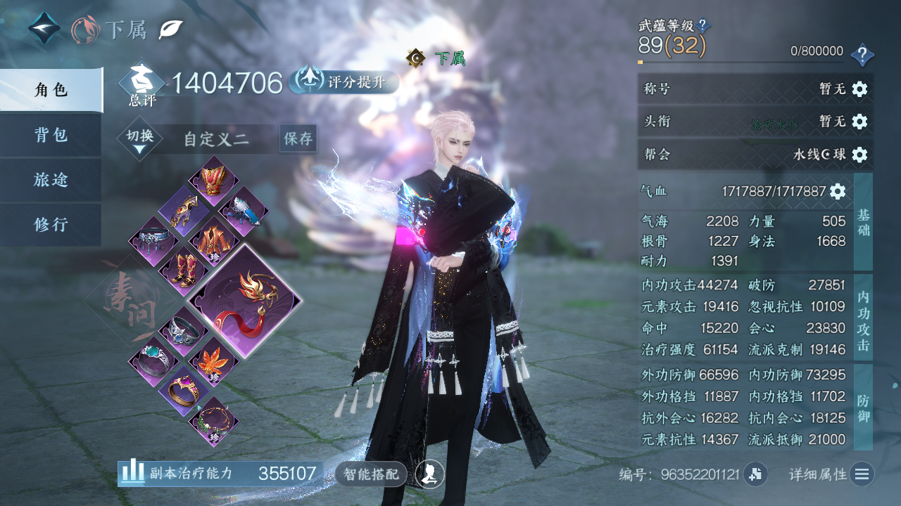 NSHWO40766逆水寒手游账号详情图4