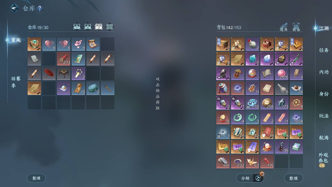 NSHWO40766逆水寒手游账号详情图7