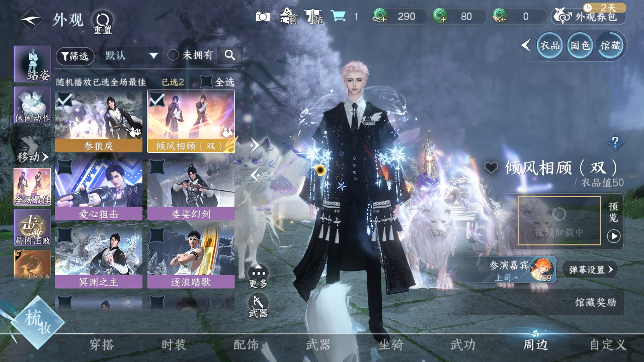 NSHWO40766逆水寒手游账号详情图45