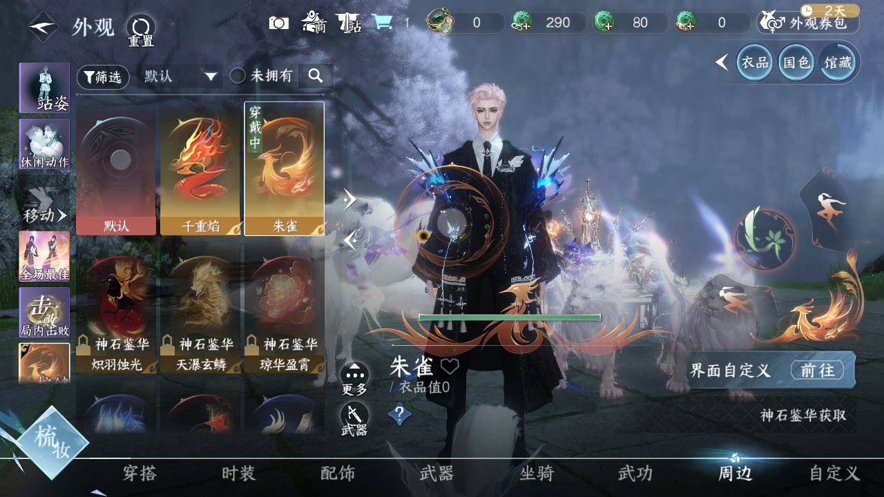 NSHWO40766逆水寒手游账号详情图46