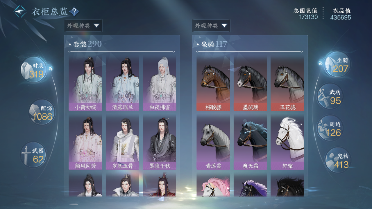 NSHWO40766逆水寒手游账号详情图53