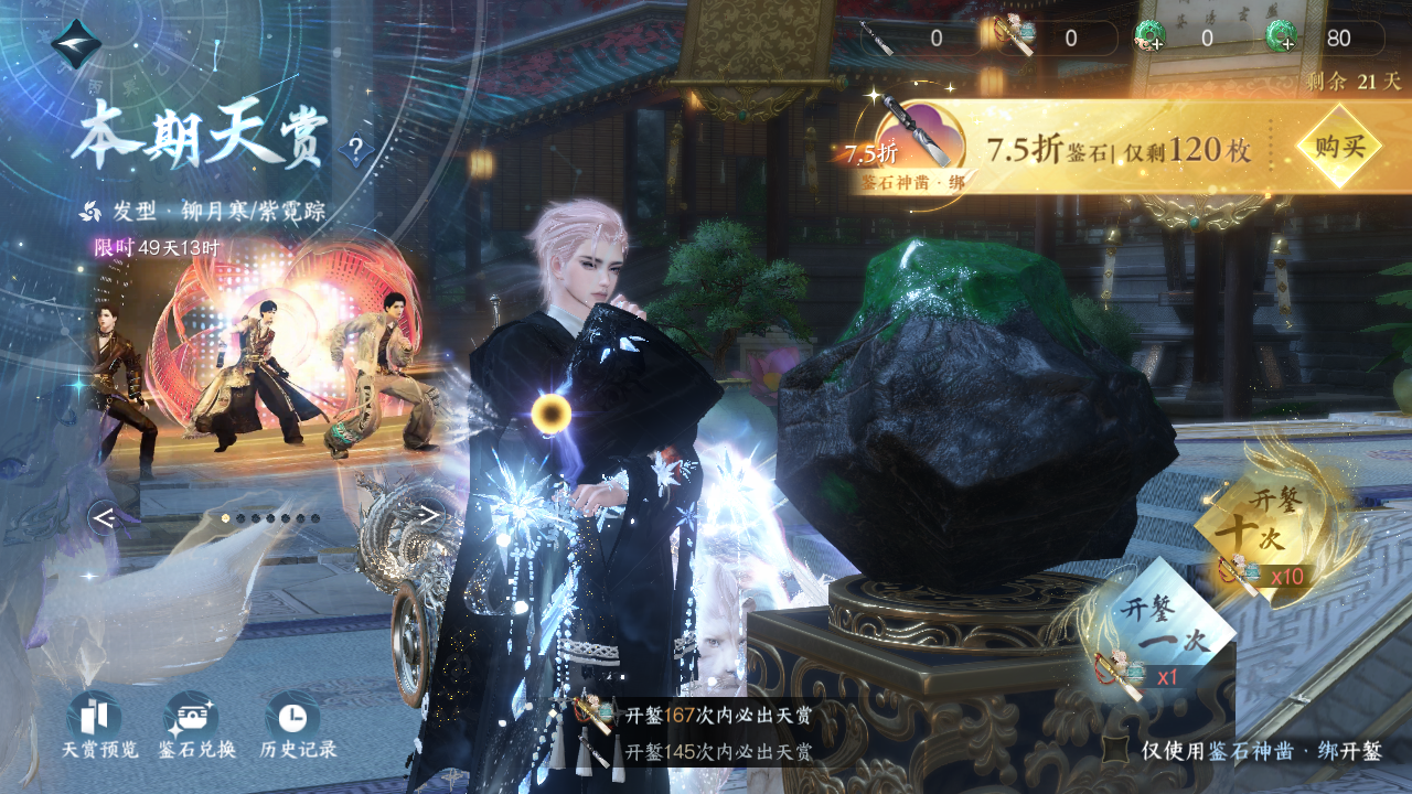 NSHWO40766逆水寒手游账号详情图57