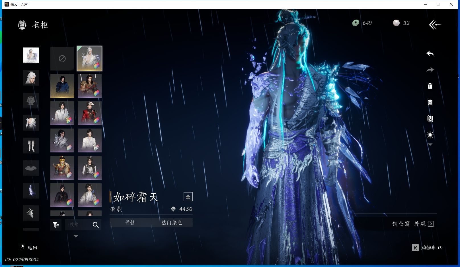 YYSWQ40784燕云十六声账号详情图7