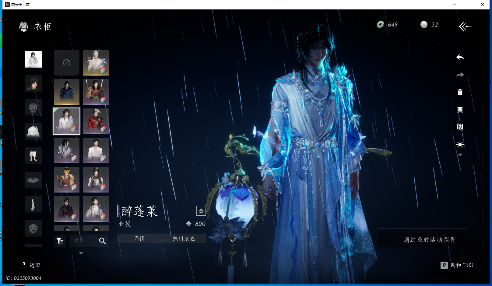 YYSWQ40784燕云十六声账号详情图9