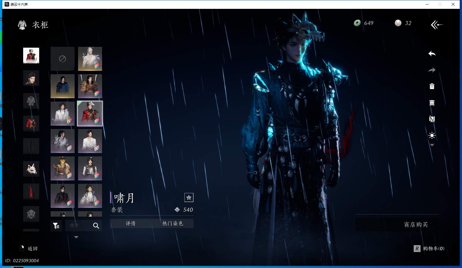 YYSWQ40784燕云十六声账号详情图10