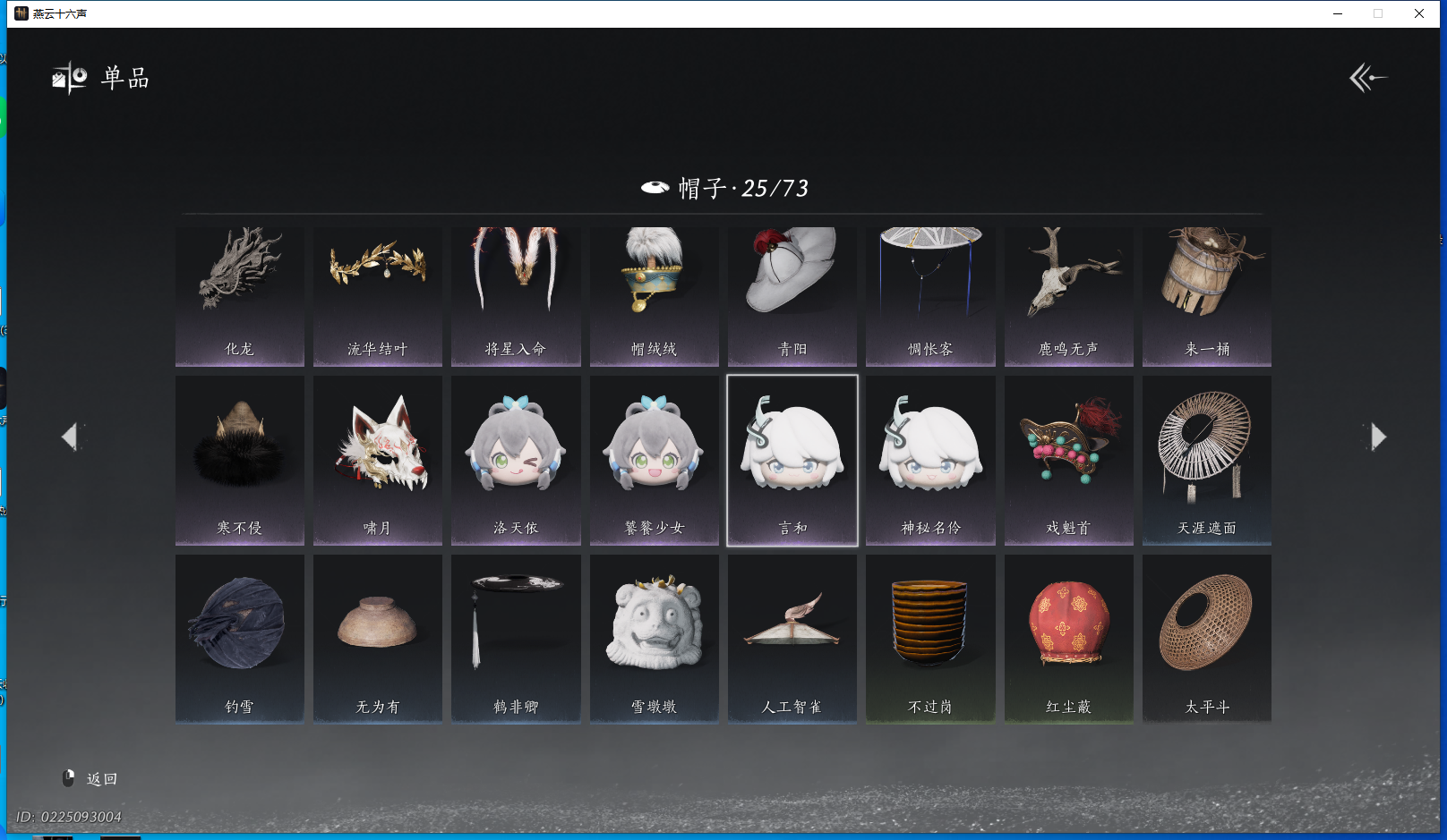 YYSWQ40784燕云十六声账号详情图15