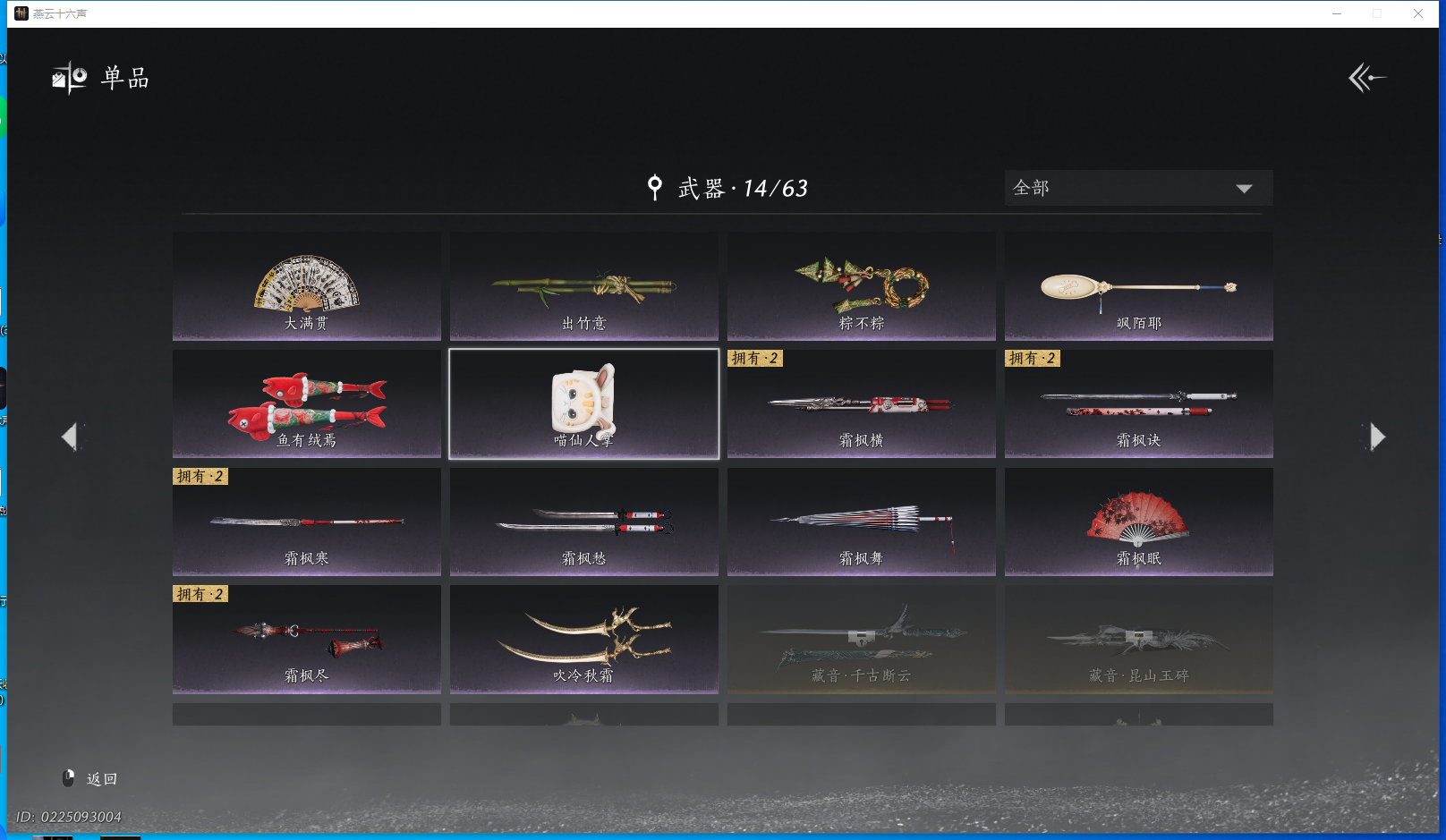 YYSWQ40784燕云十六声账号详情图16